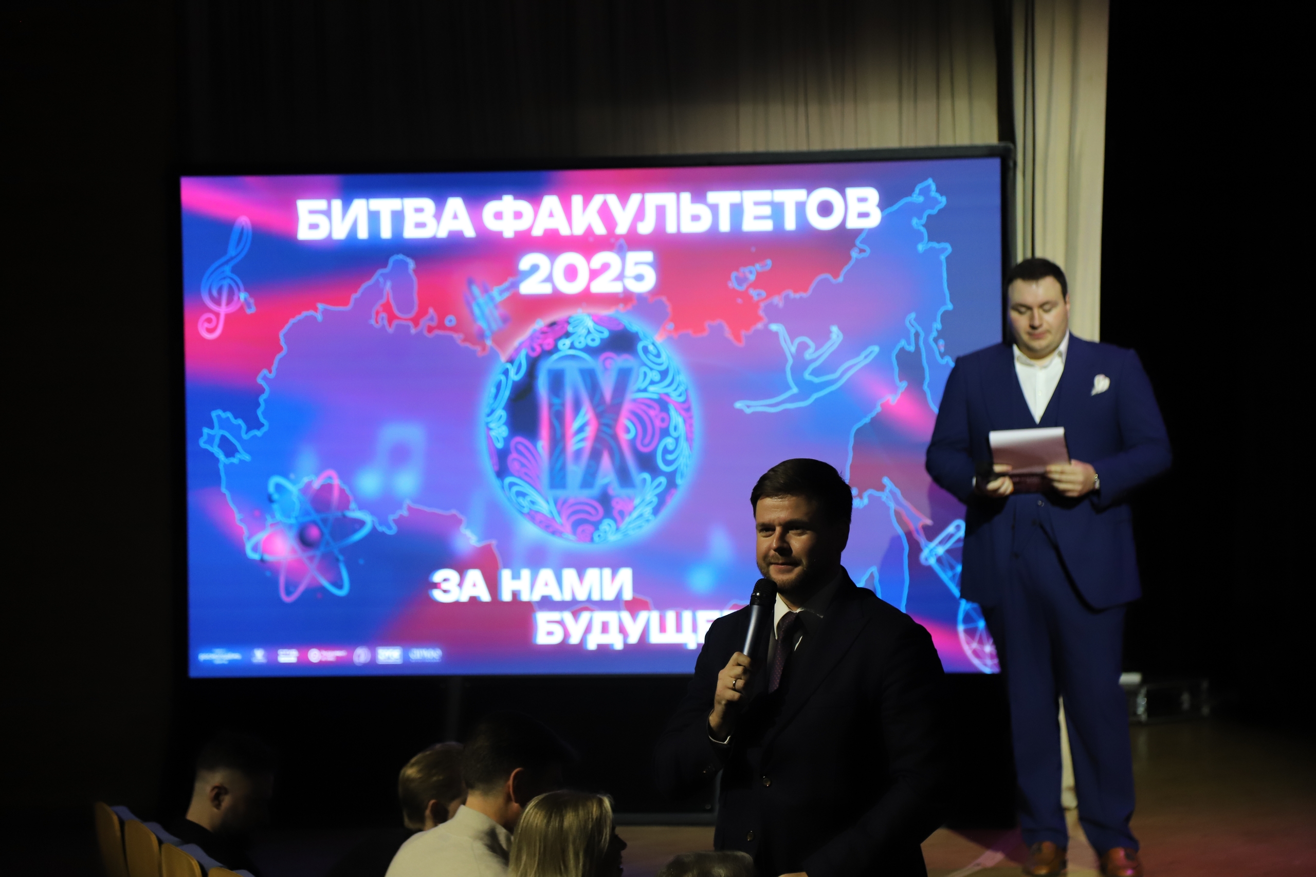 Девиз 9-й Битвы факультетов — «За нами будущее!»