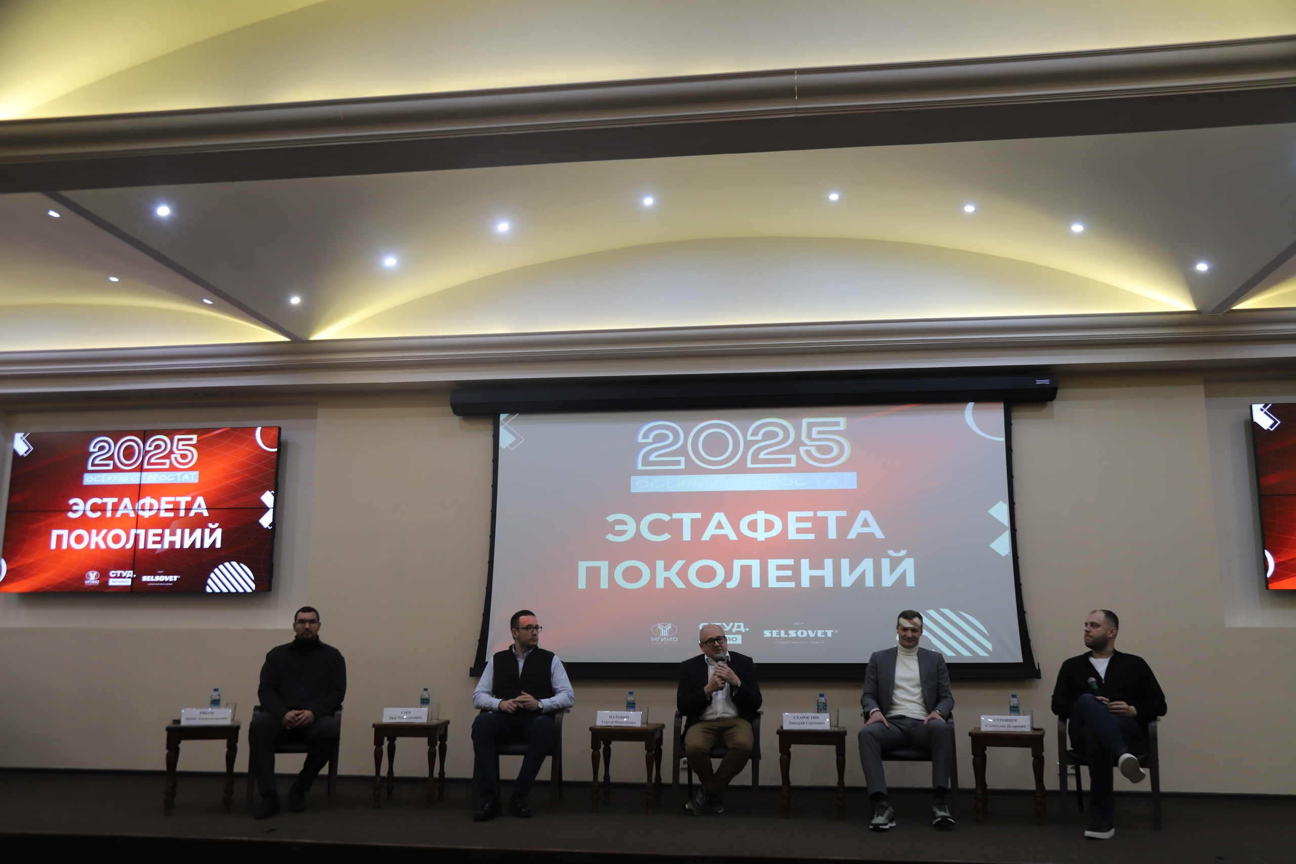 💙 Эстафета поколений - открытый диалог с выпускниками МГИМО