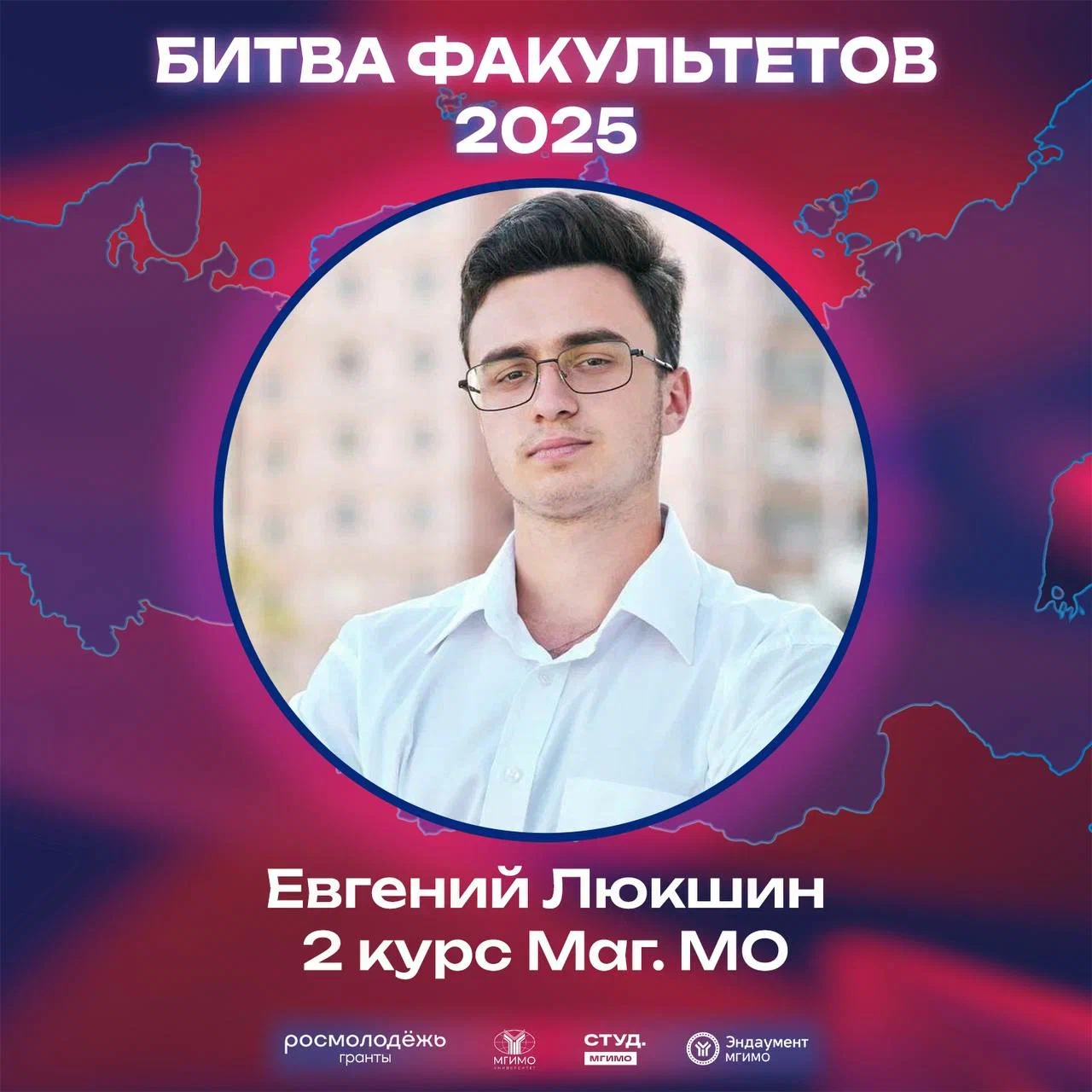 Старт Битвы факультетов 2025 уже скоро!
