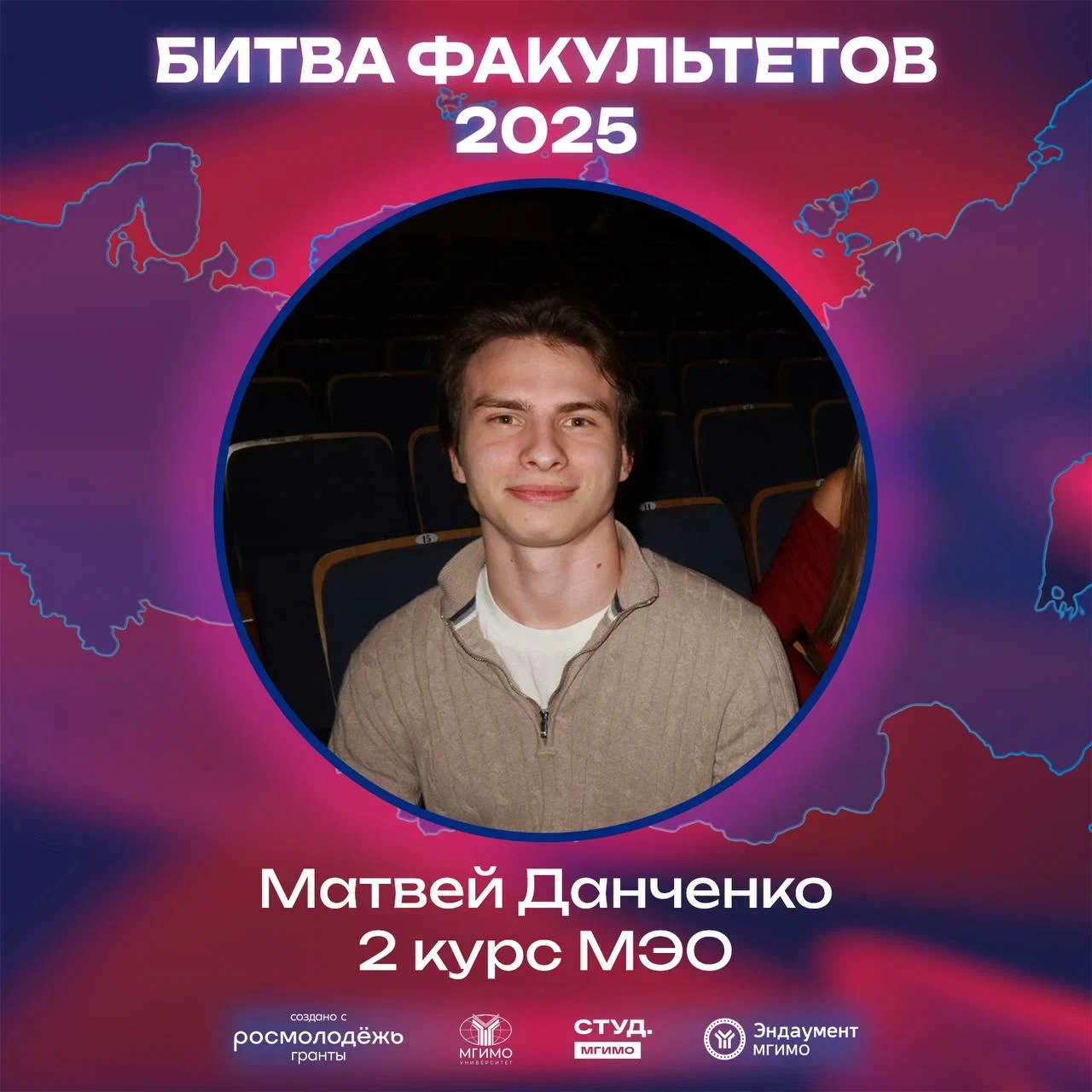 На старт, внимание, МЭО!