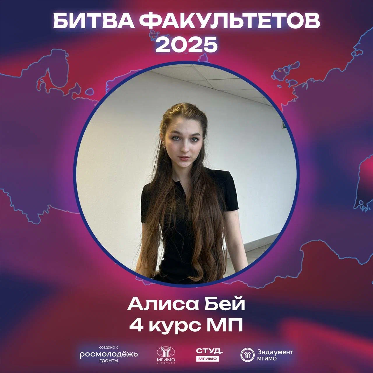 Знаешь, что общего между успешными юристами-международниками и участниками «Битвы Факультетов»?