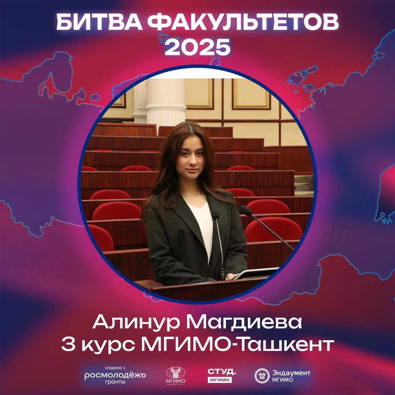 Команда из Ташкента впервые на главной сцене МГИМО!