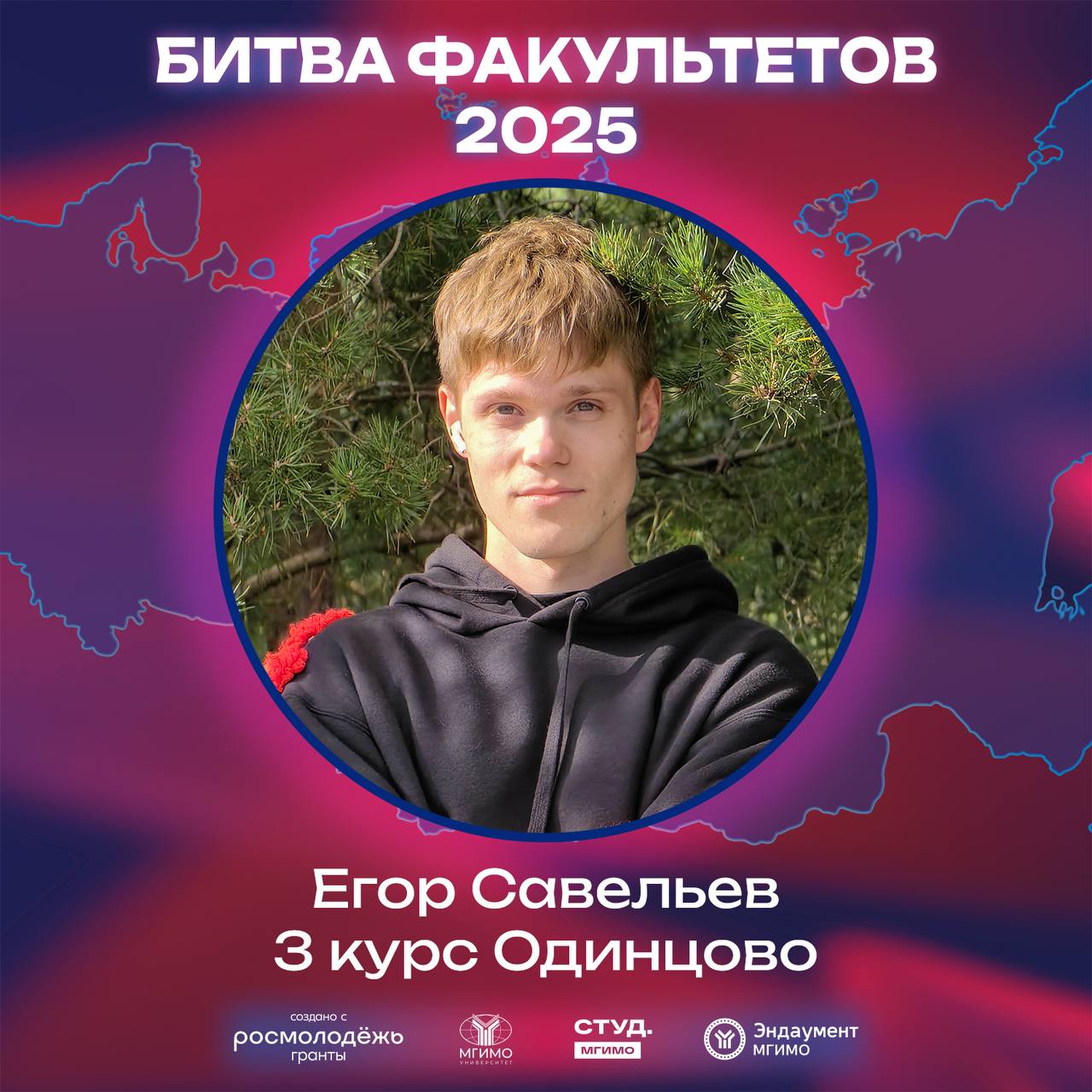 Одинцово на связи и все в идеале!