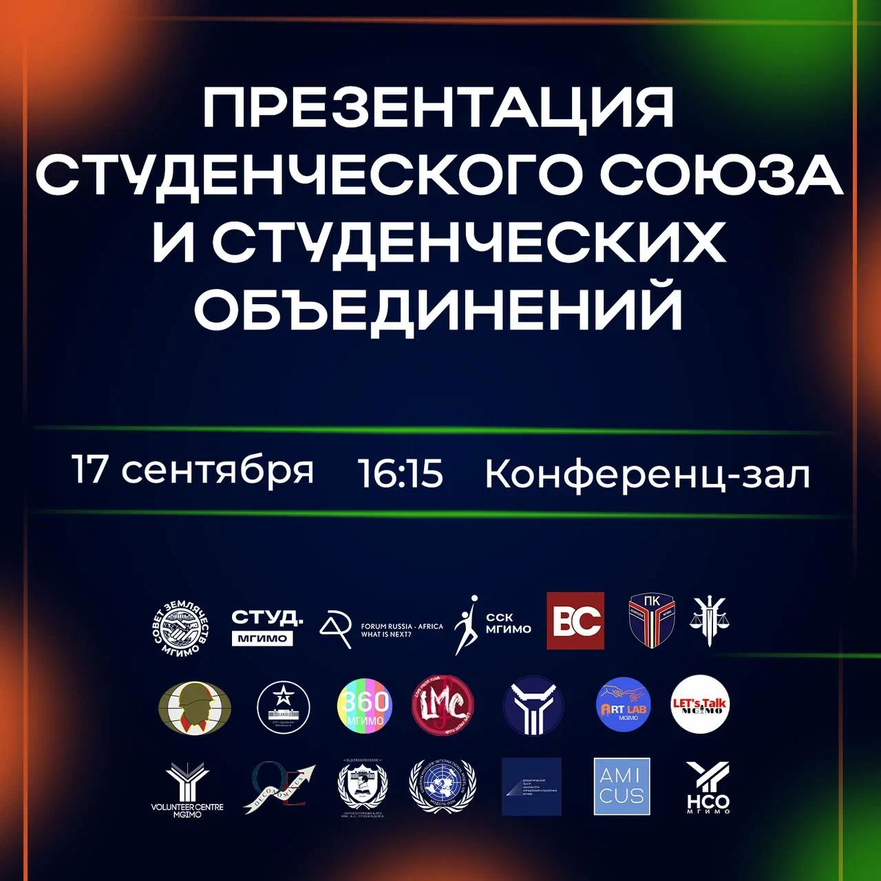 Все вместе? Да!